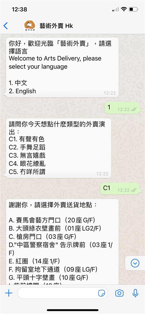 香港版的《藝術外賣》，觀眾用whatsapp落單，演出地點則是大館內14個指定地點。　　圖／受訪者提供