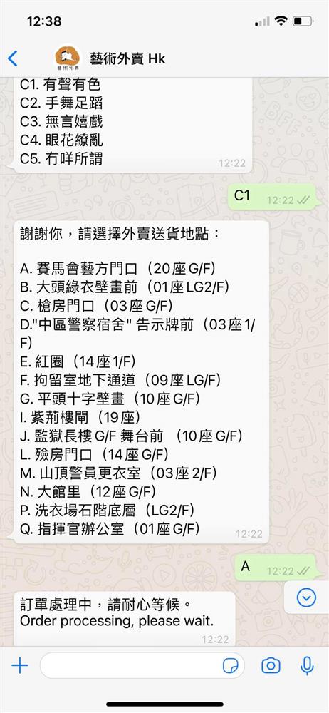 香港版的《藝術外賣》，觀眾用whatsapp落單，演出地點則是大館內14個指定地點。　　圖／受訪者提供